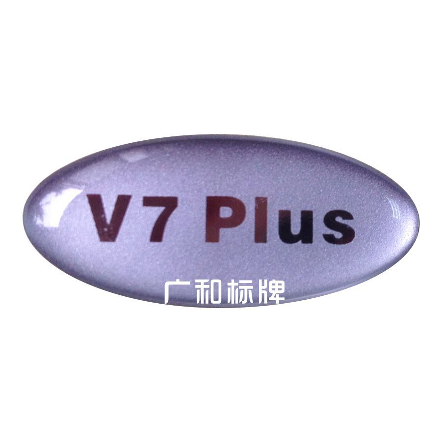 供应高质量贴纸滴胶合成纸印刷滴胶光银滴胶