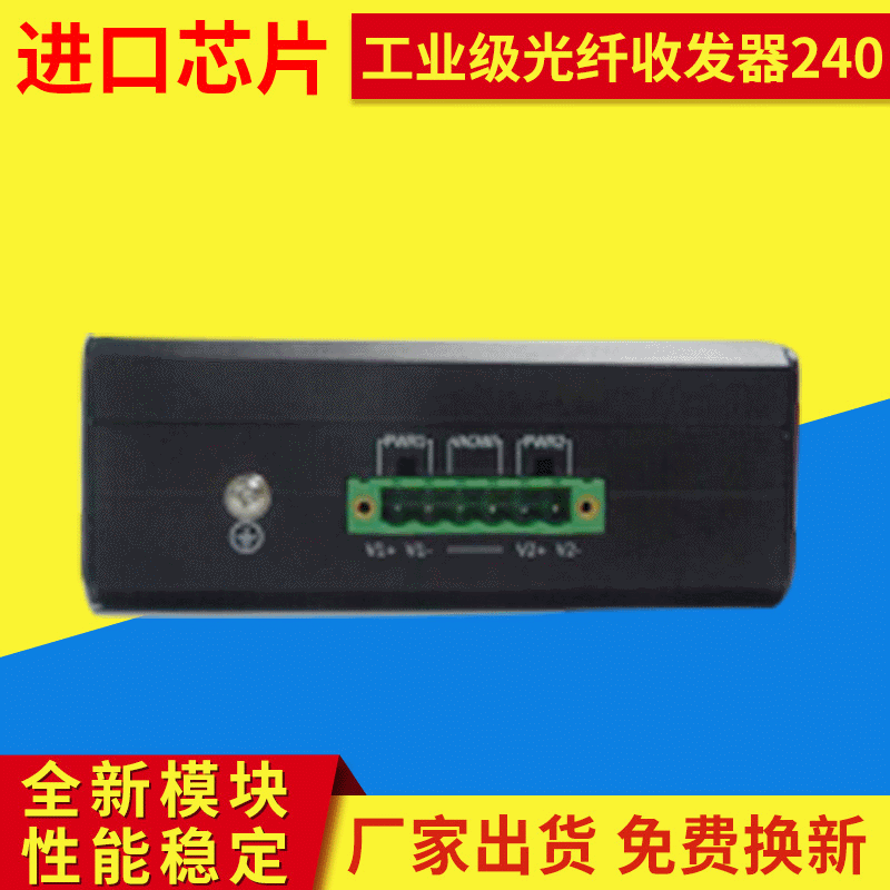 深圳厂家直销工业级光纤收发器SFP-BS100-SC/LC一光四电收发器
