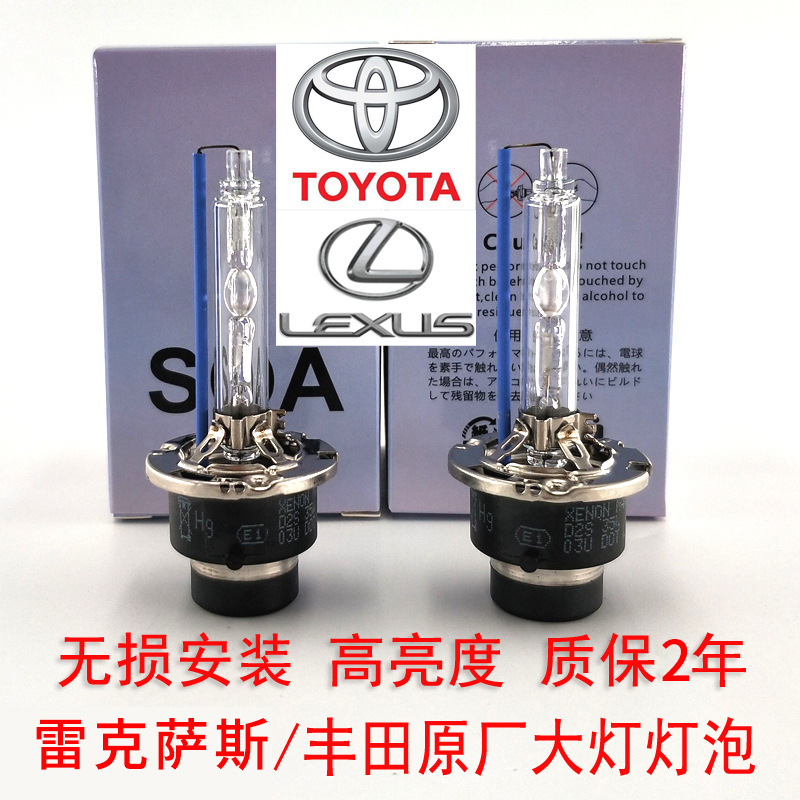 D4S Xenon Bulb Reiz Camry Crown Alpha Es240 Es350 Low Beam Original Car Headlight D4S Xenon Bulb Reiz Camry Crown Alpha Es240 Es350 Low Beam Original Car Headlight