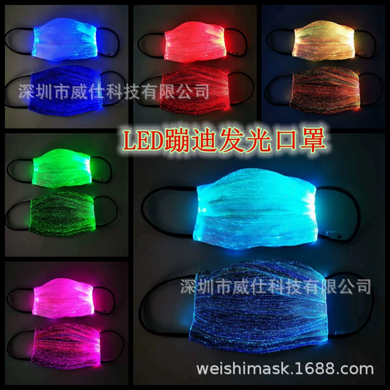 Трансграничная светодиодная светящаяся маска Рождественский подарок красочная светящаяся Маска Бар Дискотека светящаяся маска