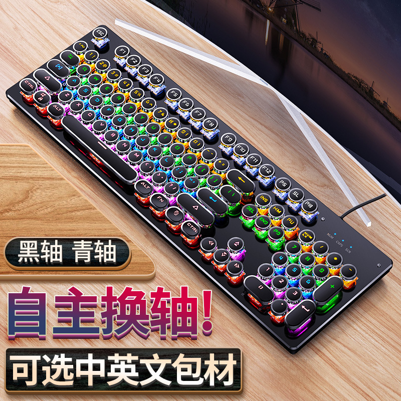 Silver carving Summoner real mechanical keyboard changeable axis game green axis e-sports punk wired USB Amazon wholesale