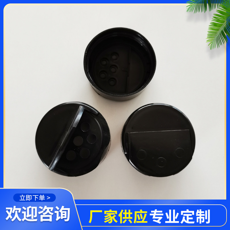 厂家出售45mm口径蝴蝶盖透明塑料罐盖家用厨房调料瓶胡椒粉瓶盖子