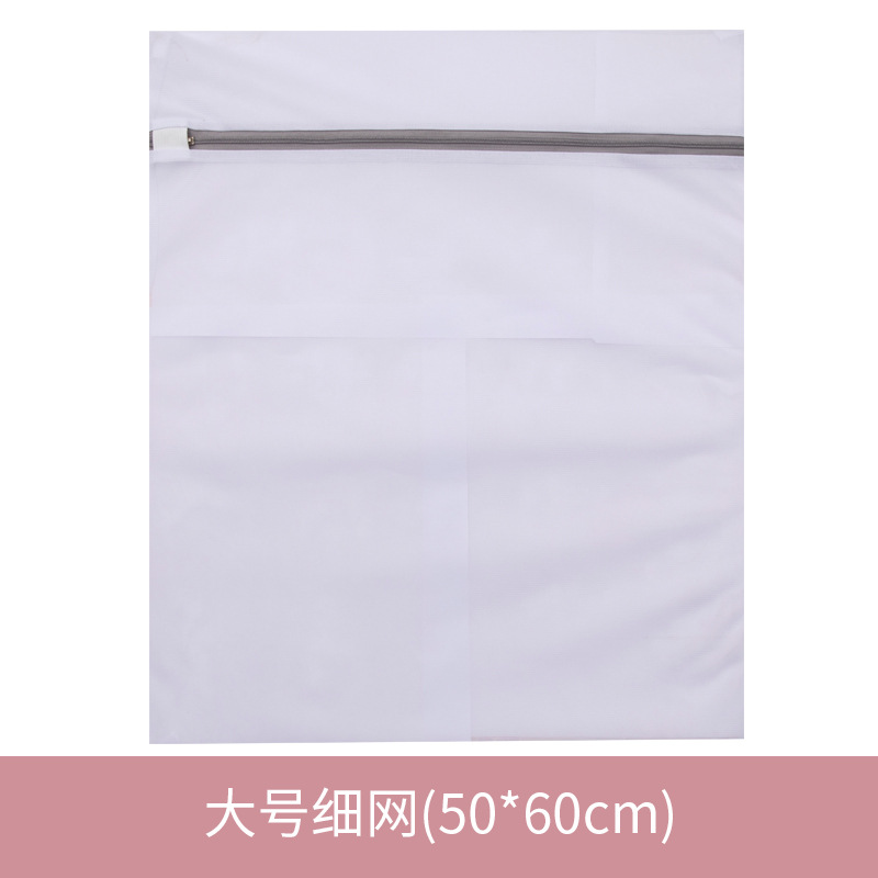 70g gruesa malla fina gris bolsa de lavandería traje de ropa bolsa de lavado de malla gruesa malla fina bolsa de lavandería doméstica al por mayor