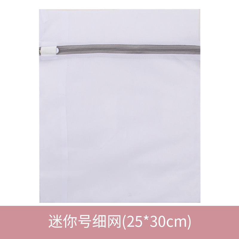 70g gruesa malla fina gris bolsa de lavandería traje de ropa bolsa de lavado de malla gruesa malla fina bolsa de lavandería doméstica al por mayor