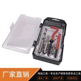 汽车螺纹修复工具丝攻工具火花塞丝攻螺纹牙25件套螺纹修复工具组