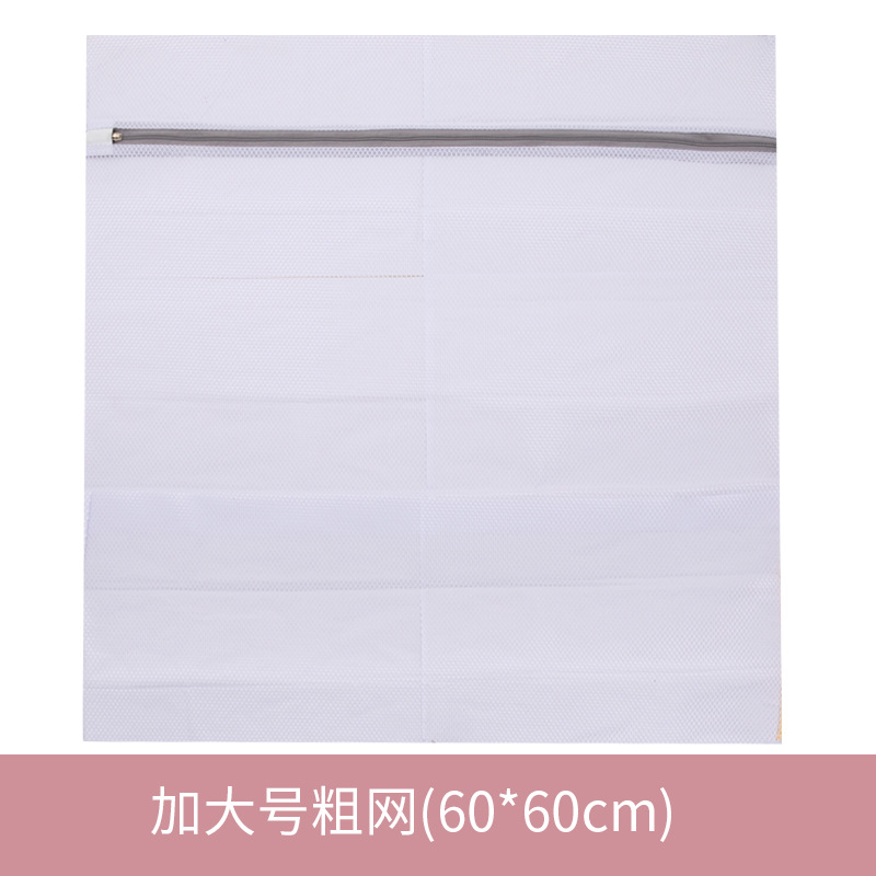 70g gruesa malla fina gris bolsa de lavandería traje de ropa bolsa de lavado de malla gruesa malla fina bolsa de lavandería doméstica al por mayor