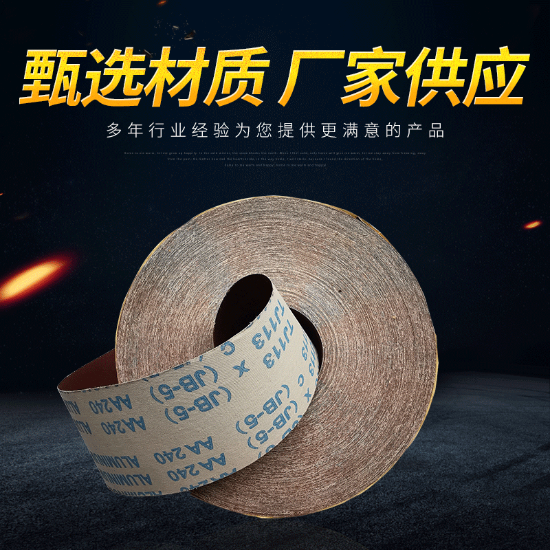 现货批发4寸JB-5手撕软砂布卷 工艺品木工打磨家具金属抛光砂布卷