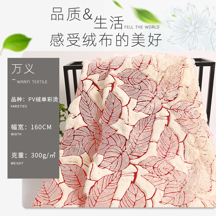 新款毛绒烫金面料 涤纶家纺靠垫抱枕等面料