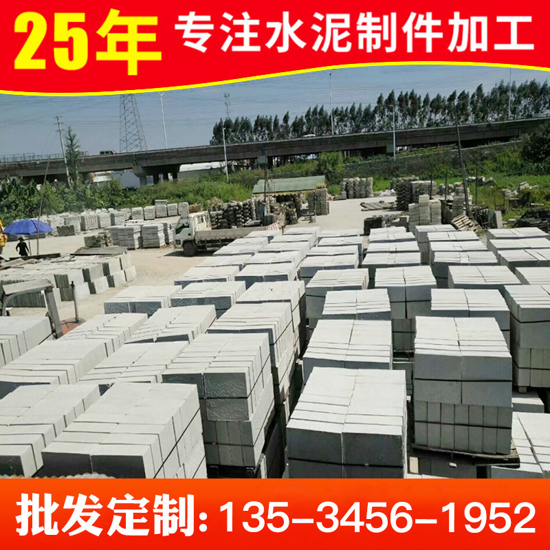 广东佛山水泥路沿石人行道路侧石马路旁石公路边石绿道平石厂家