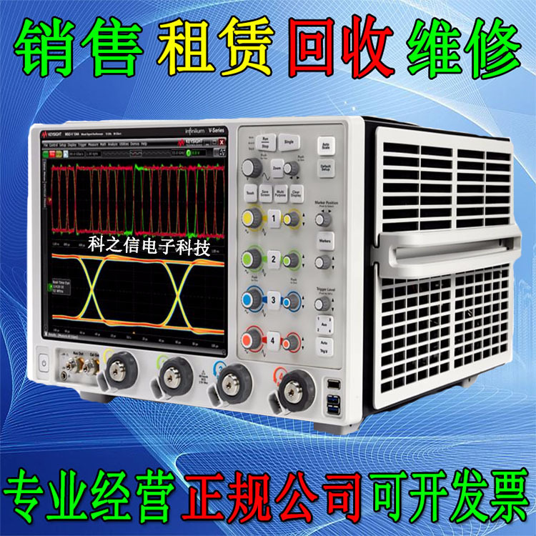 租售+回收美国Keysight是德DSOV334A DSAV334A MSOV334A示波器