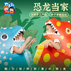 Dragon Boat Festival Gift Handmade DIY Children's Dinosaur Home-Made Material Kit Kindergarten Institution Leading Dragon Boat