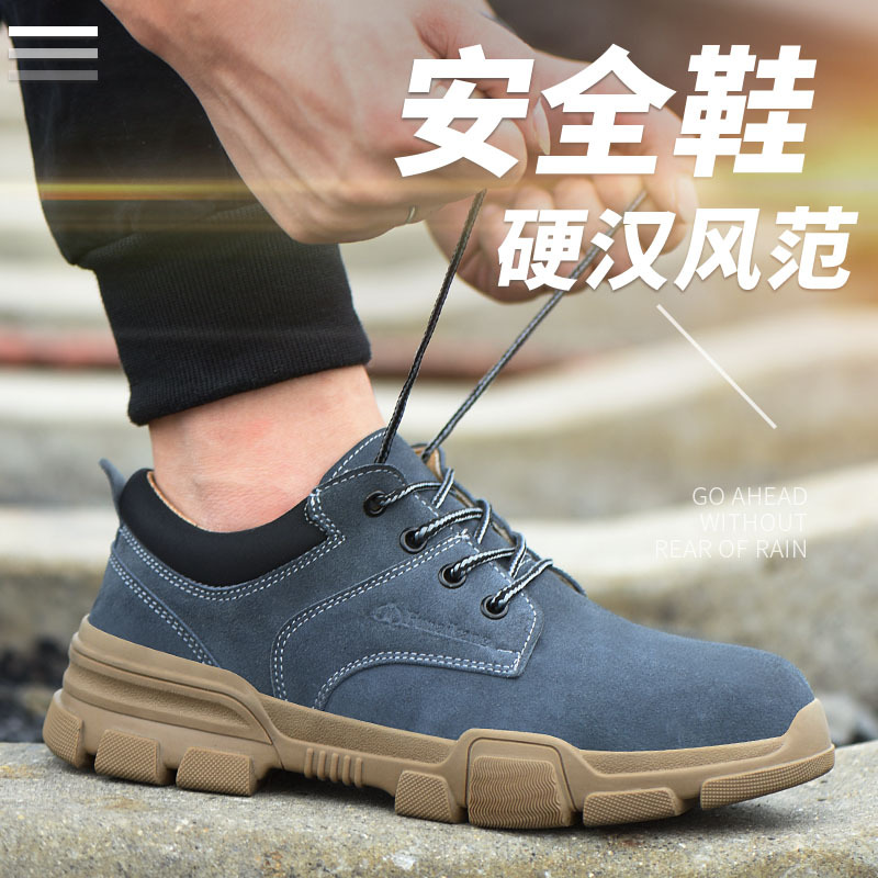 劳保鞋男 凯夫拉轻便透气工作鞋 防砸防刺穿钢包头耐磨安全防护鞋