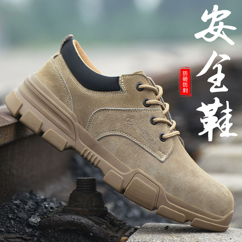 新款劳保鞋 防砸防刺穿橡胶大底反绒皮透气安全防护鞋工作鞋跨境