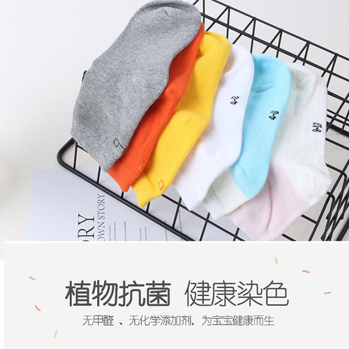 Children's Neutral Socks