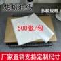 烘焙40x60油纸吸油纸隔油纸