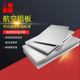 铝及铝合金材;铝