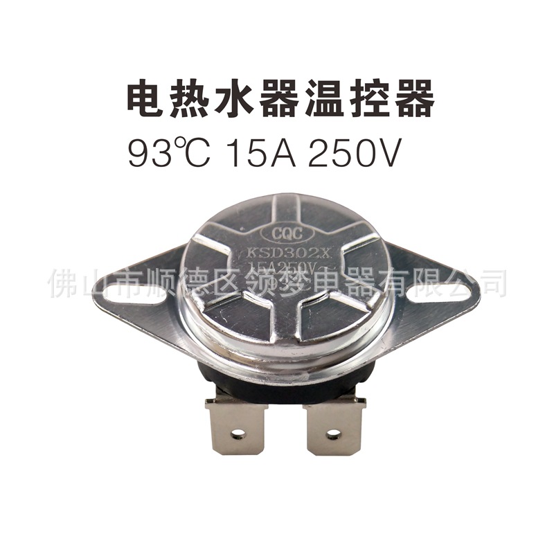 Calentador de agua eléctrico termostato 93 ℃ termostato protector de sobretemperatura 95 ℃ anti-seco quema universal la mayoría de los calentadores de agua