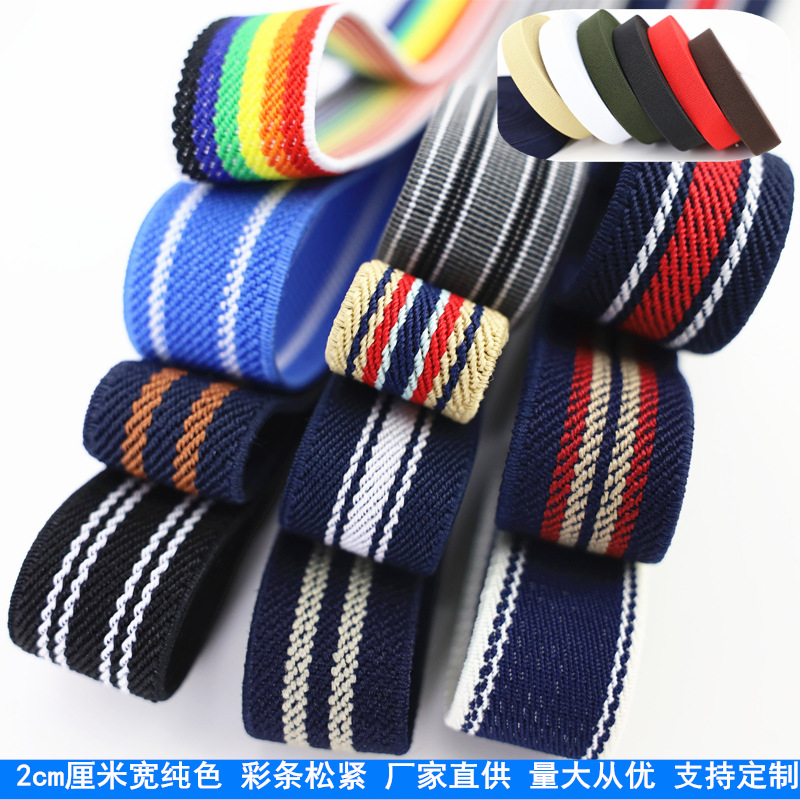 厂家现货直供2CM宽黑白彩色条斜纹弹力松紧带服装箱包鞋装饰辅料