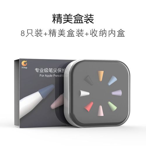Suitable for Apple Pencil 12th generation pen tip cap, Apple pen tip protective cover, silicone material, non-slip, silent and durable