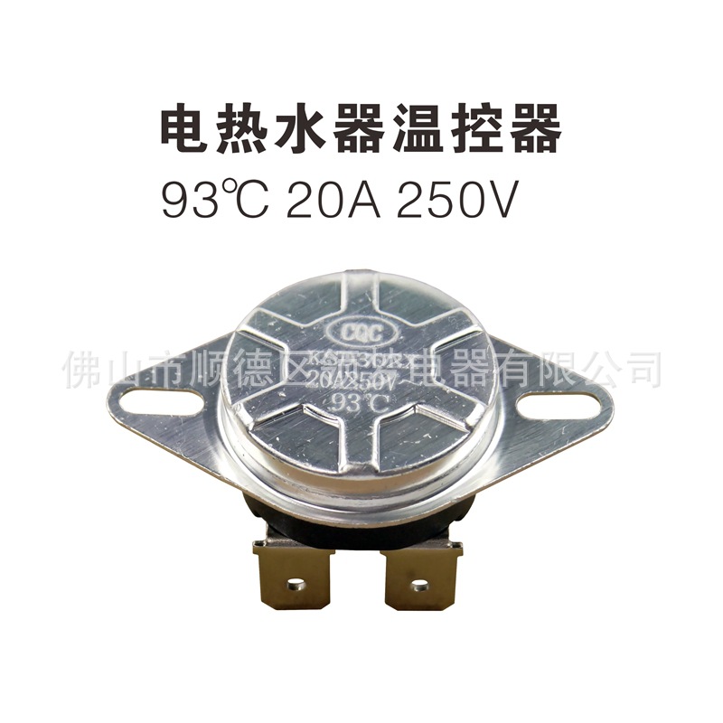 Calentador de agua eléctrico termostato 93 ℃ termostato protector de sobretemperatura 95 ℃ anti-seco quema universal la mayoría de los calentadores de agua