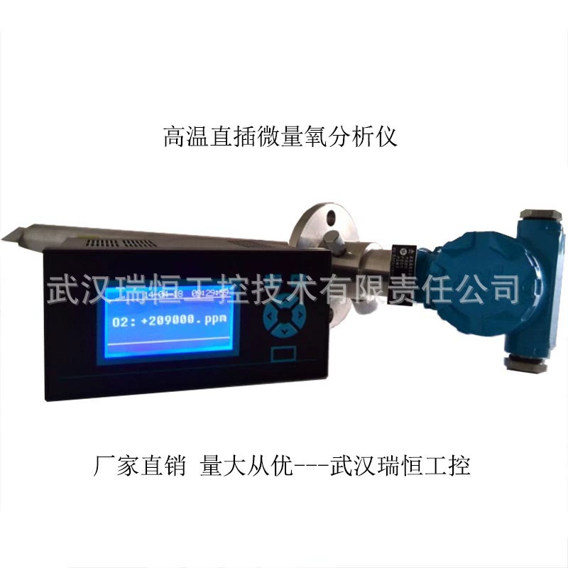 RHO-704 высокотемпературный вставной анализатор кислорода с цирконием, производитель, оптовая цена, стекло, заводская защита азота