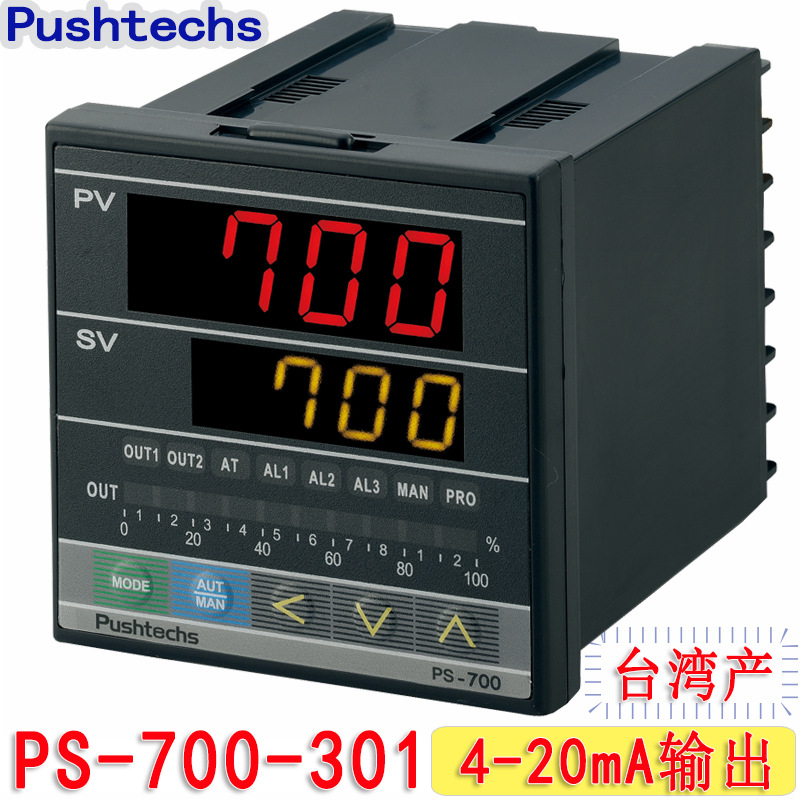 钢化炉 隧道炉 保温炉用PS-700-301数显4-20mA电流输出温控器