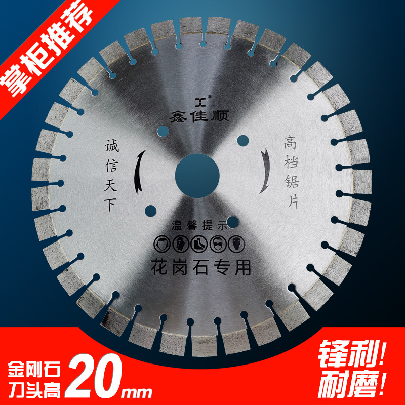 厂家直销350X20mm高短齿花岗石锯片金刚石锯片锋利耐用石材刀片