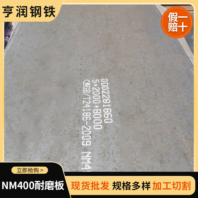 加工NM500耐磨板 国产NM500耐磨板 质量优价格低
