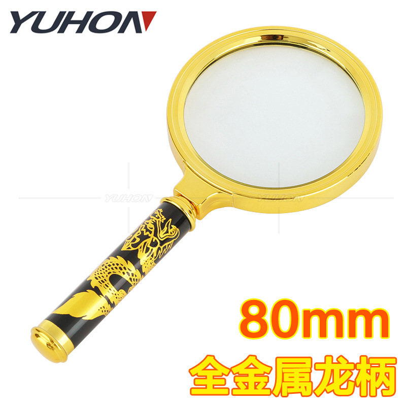 龙柄锌合金镀黄铜放大镜儿童老人100高倍60高清6倍便携式扩大镜