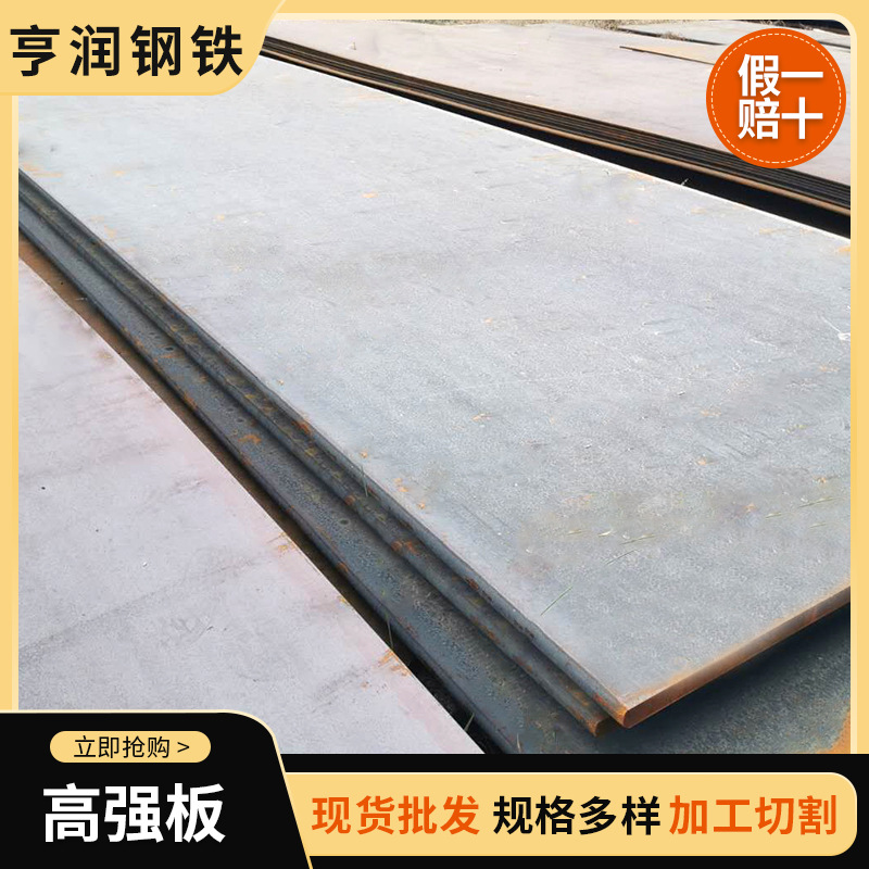 鞍钢Q550D高强板   低合金高强度板现货 批发
