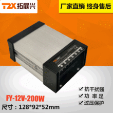 【工厂直销】防雨电源12V200W发光字灯箱电源12V开关电源防水电源