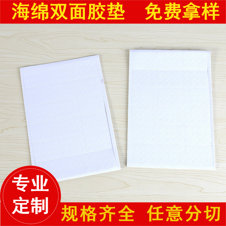 白色圆形泡棉胶DIY手工泡棉胶点EVA海绵双面胶1MM厚直径15mm现货