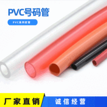 PVC̖�a��PVC��������ܛ����ȼPVC��|���oܛ�׹ܽ^������͸����