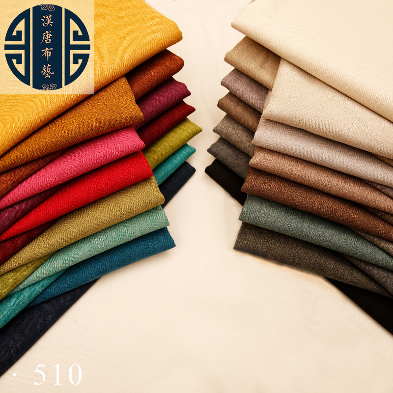 沙发坐垫布料仿亚麻抱靠垫车套布仿麻布素色抱枕面料批发复古风