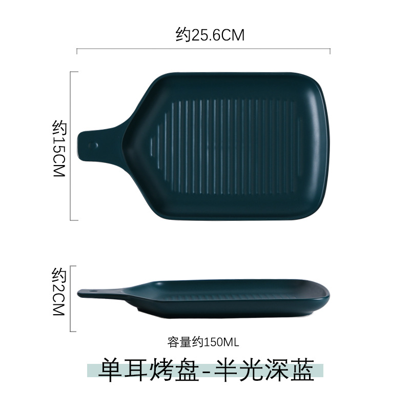 반광택 네이비 블루 - 10inch 단일 핸들 평판
