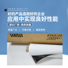 ��ˮ5215PLB,Sekisui5215PLB�ձ����ڸ����ܷ�ˮ����˫�潺��ϵ