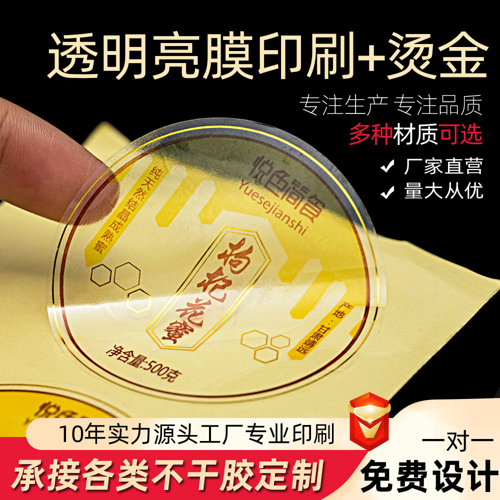 Transparent sticker PVC
