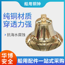 铜制船用号铜雾钟CCS船检证书刻船名船籍港黄铜船舶号钟铜钟救生