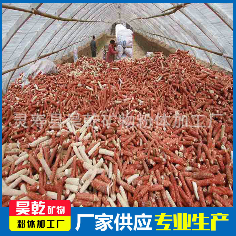 昊乾大量供应饲料玉米芯颗粒 量大从优