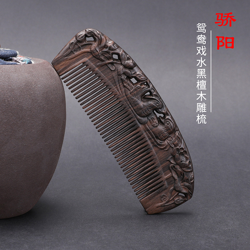 精美黑檀双面雕花梳子鸳鸯戏水细齿整木古风礼品 按摩顺发发梳