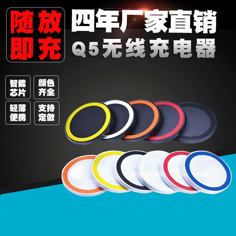 Q5 cargador inalámbrico para Apple QI estándar escritorio portátil mini teléfono móvil cargador inalámbrico regalo ventas directas