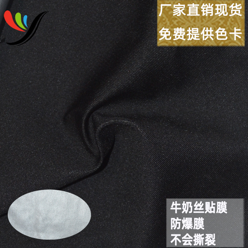 针织四面弹汗布牛奶丝贴膜防爆膜抗拉扯防水膜防风环保贴膜230克