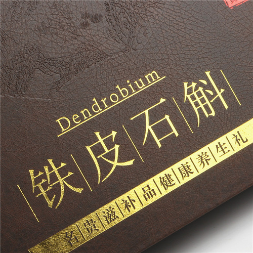 New Dendrobium officinale maple box gift box 250g 500g leather box tonic gift box factory direct sale