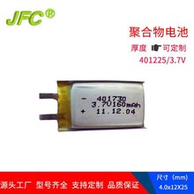 401730 3.7V 160mAh{wС늳  ѪӋ늳