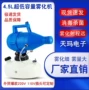 杀虫电动超低防疫喷雾器