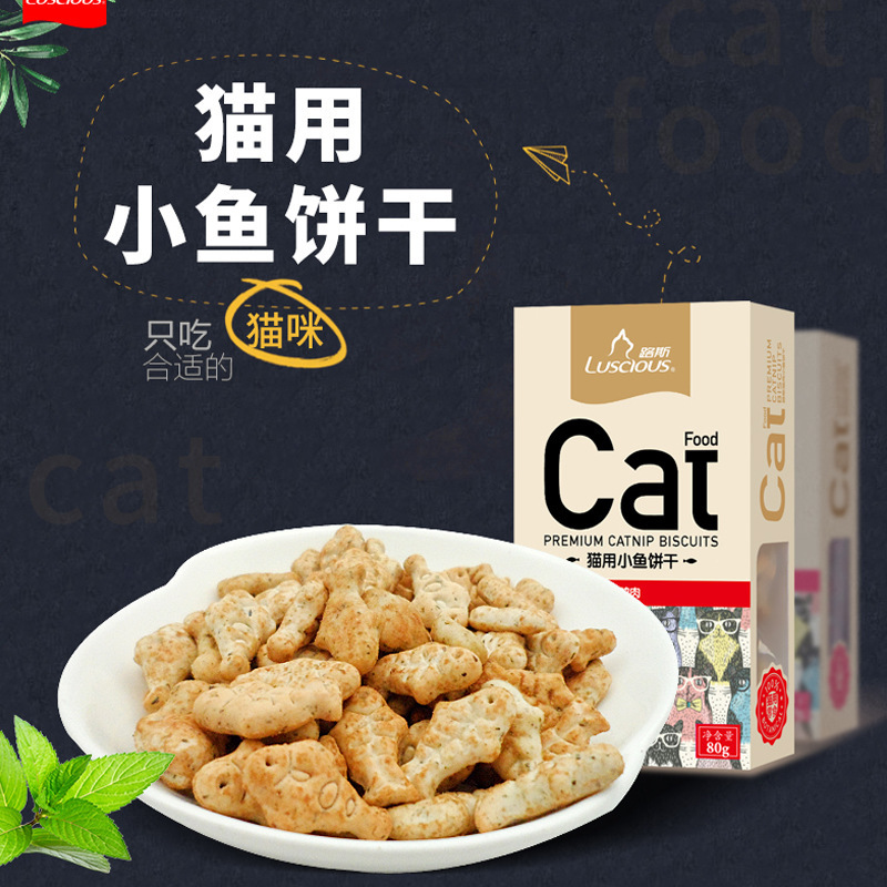 Galletas de gato Luce 80g en stock al por mayor para gatos adultos y cachorros, nutrición de los molares, galletas de peces pequeños, bocadillos de gato de recompensa interactiva.