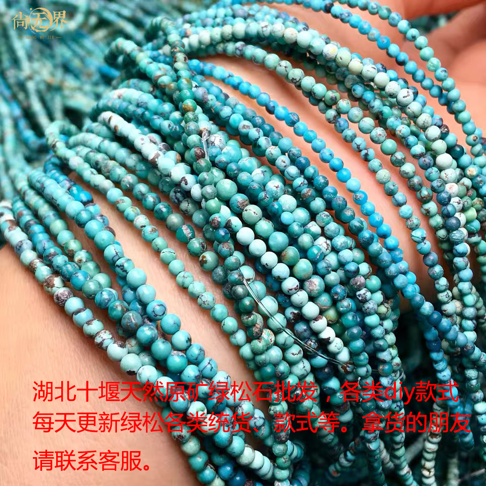 尚无界 小军直播专拍链接 天然绿松南红水晶彩宝批发 满49包邮