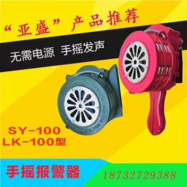 其他报警器;个人报警器;报警主机