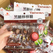 批发台湾进口黑糖话梅棒棒糖传统古早麦芽糖儿童零食140g24袋一箱