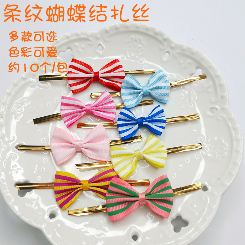 烘焙包装 彩色蝴蝶结封口扎丝 棒棒糖扎丝西点袋扎丝扎线10枚入